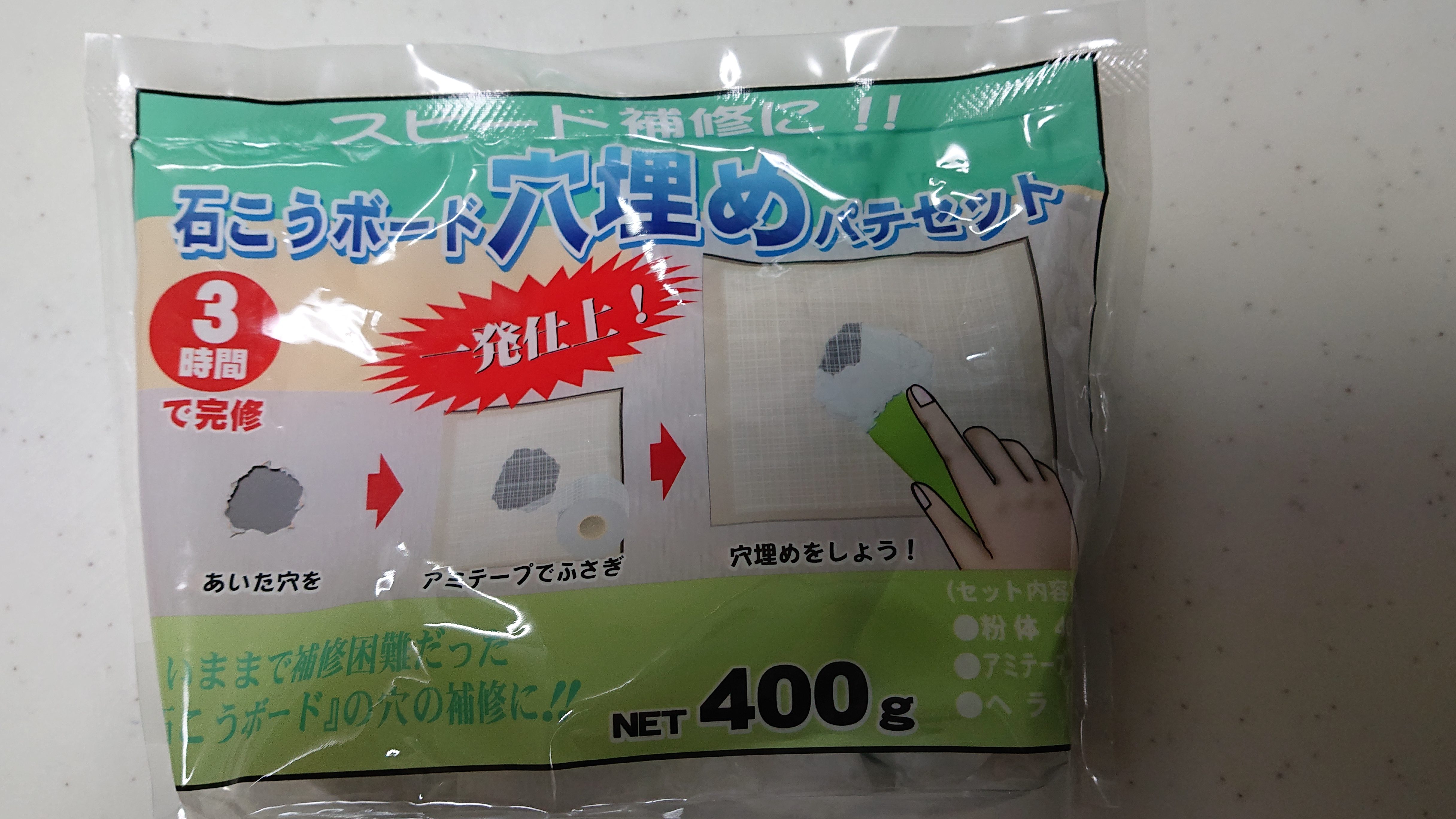 不器用でもできる壁紙の修復方法とは 800円でできました ほんわかママ