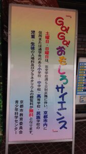 京都　子連れで行ける穴場スポット　520円の入館料が無料になる方法